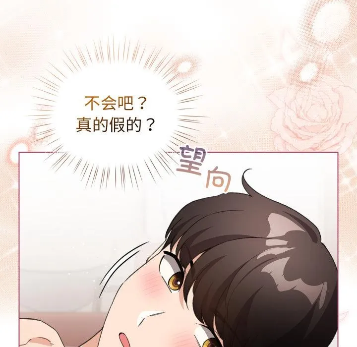 配角的生存任務第38話