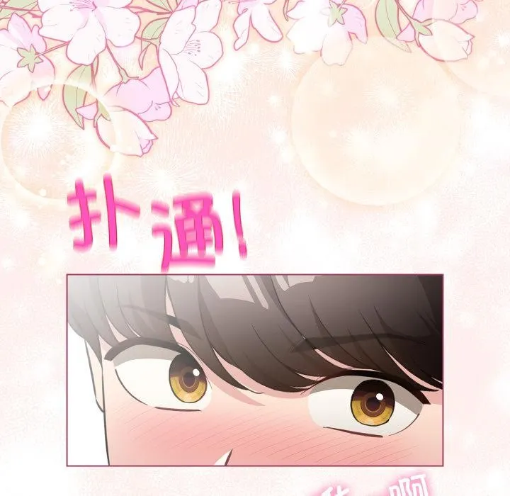 配角的生存任务-第38話 - 图片 20