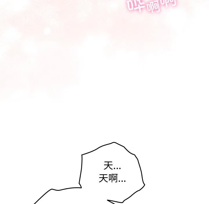 配角的生存任务-第38話 - 图片 21