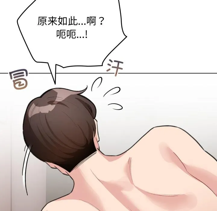 配角的生存任务-第38話 - 图片 22