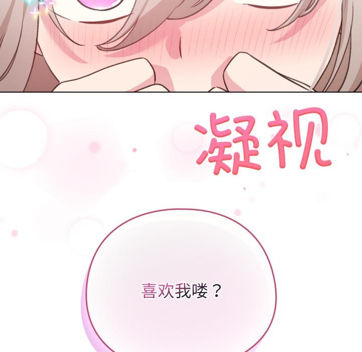 配角的生存任务第38話