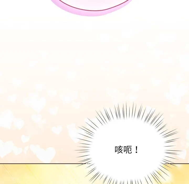 配角的生存任務第38話