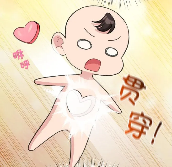 配角的生存任务-第38話 - 图片 31