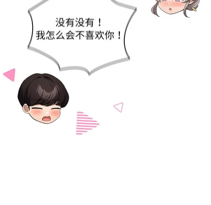 配角的生存任务-第38話 - 图片 27