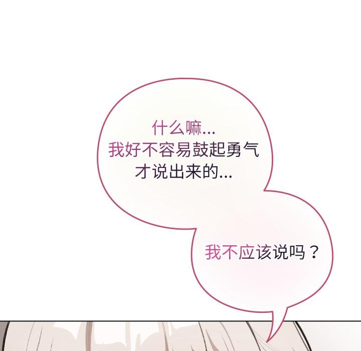 配角的生存任务第38話