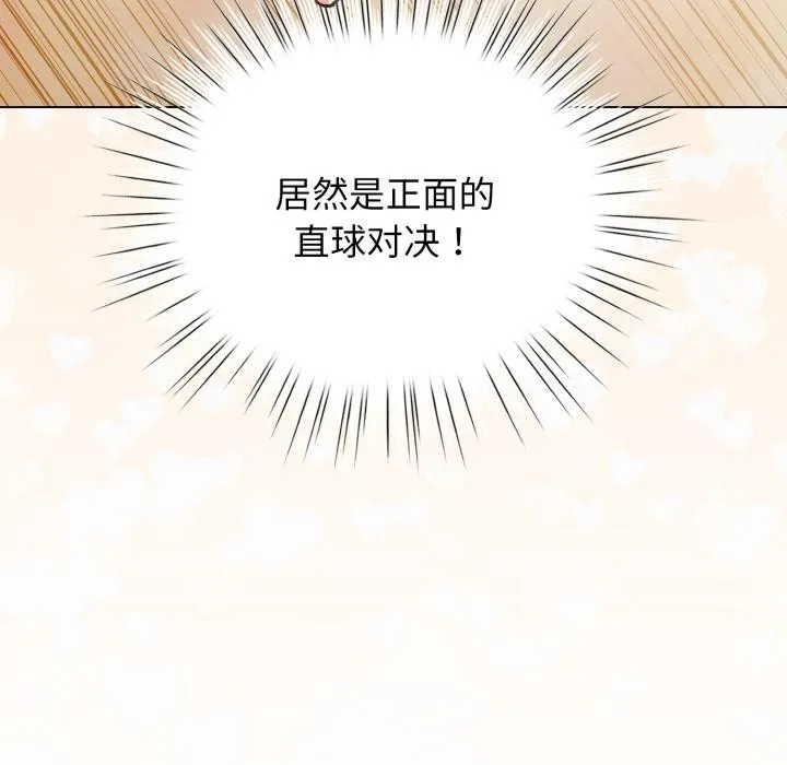配角的生存任务-第38話 - 图片 32