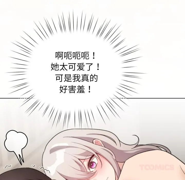 配角的生存任務第38話