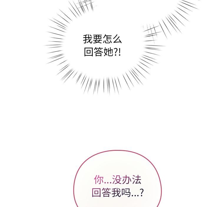 配角的生存任務第38話