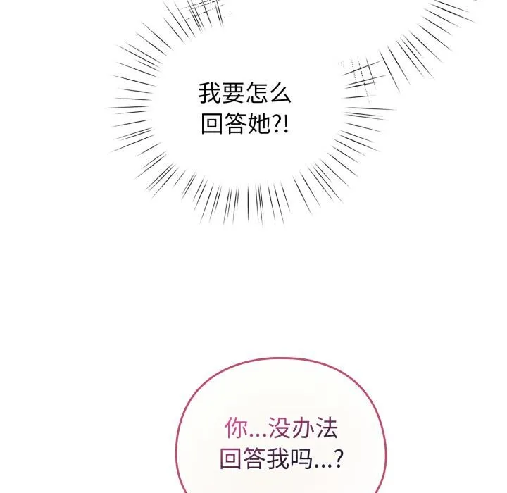 配角的生存任務第38話