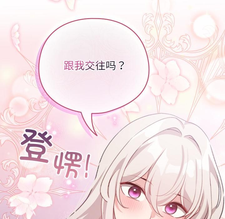 配角的生存任务第38話