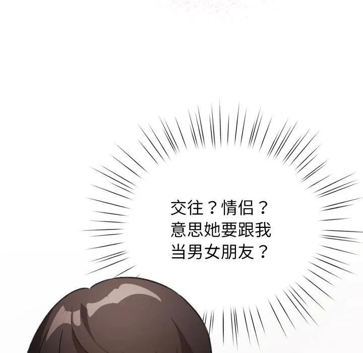 配角的生存任务-第38話 - 图片 52