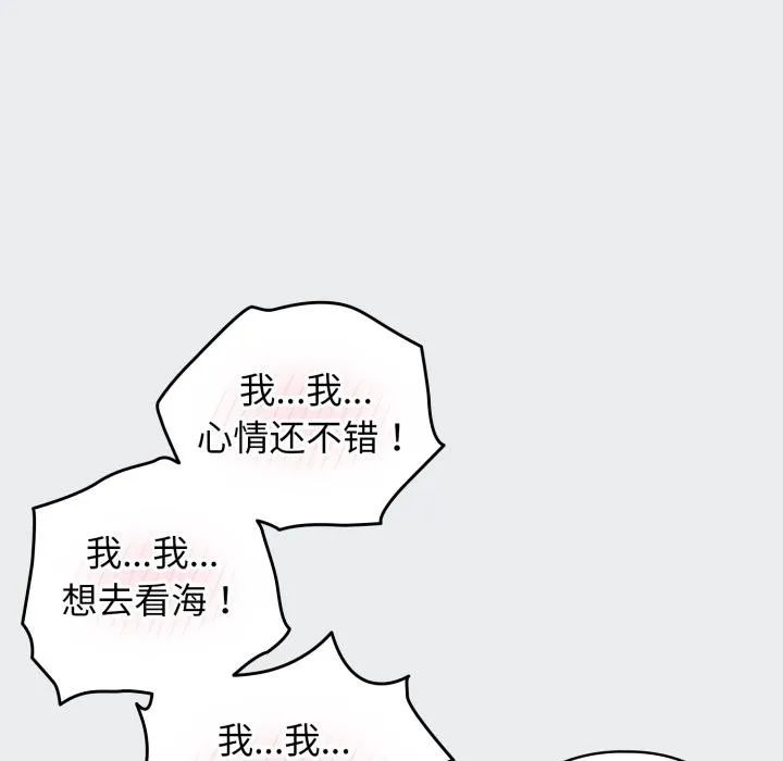 配角的生存任務第38話