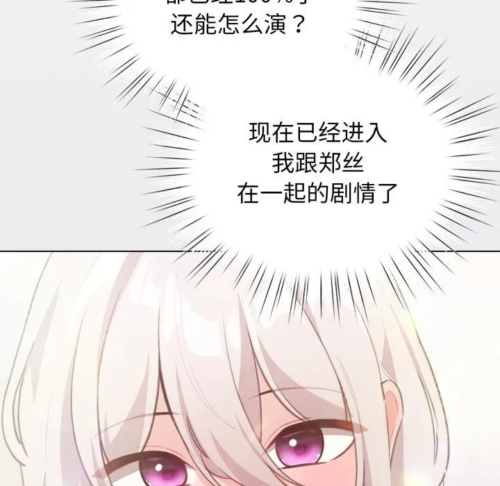 配角的生存任務第38話