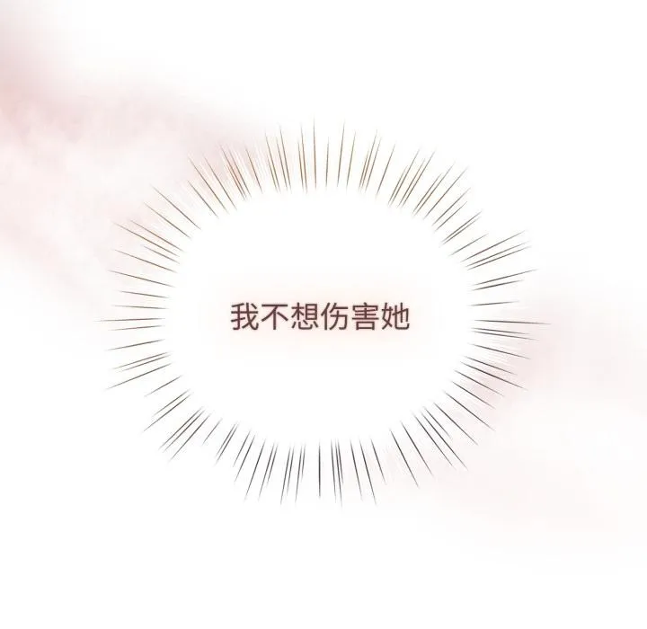 配角的生存任务-第38話 - 图片 76