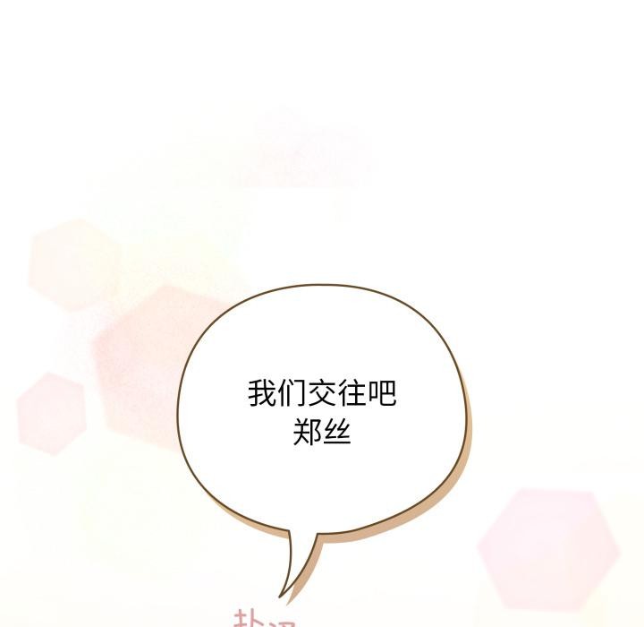 配角的生存任务第38話