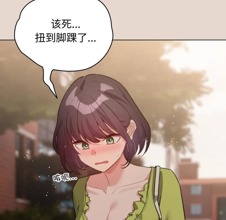 配角的生存任务-第38話 - 图片 92