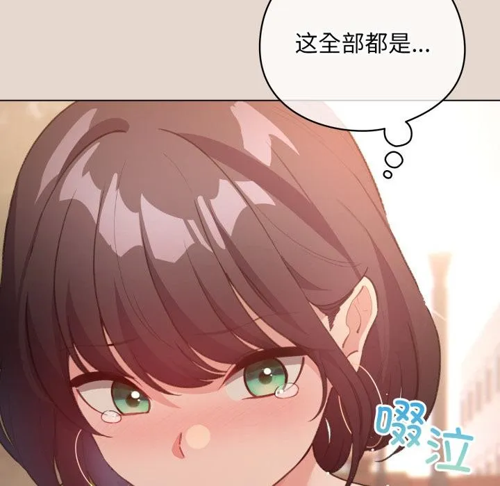 配角的生存任務第38話
