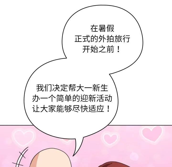 配角的生存任務第38話