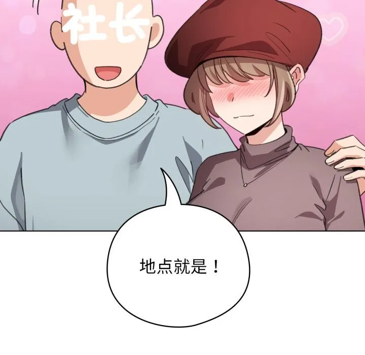 配角的生存任務第38話