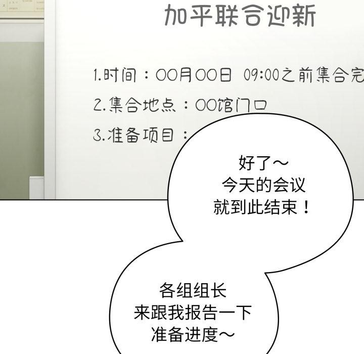 配角的生存任务第38話