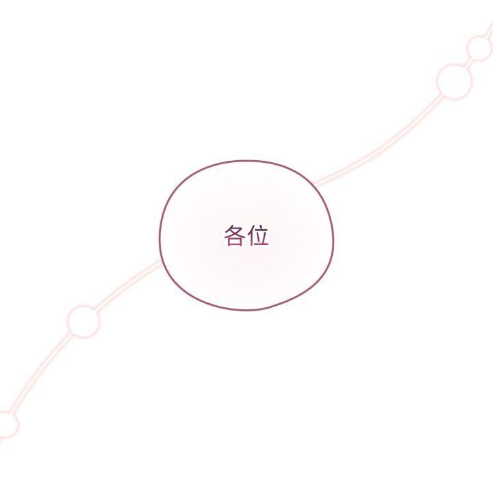 配角的生存任务第38話