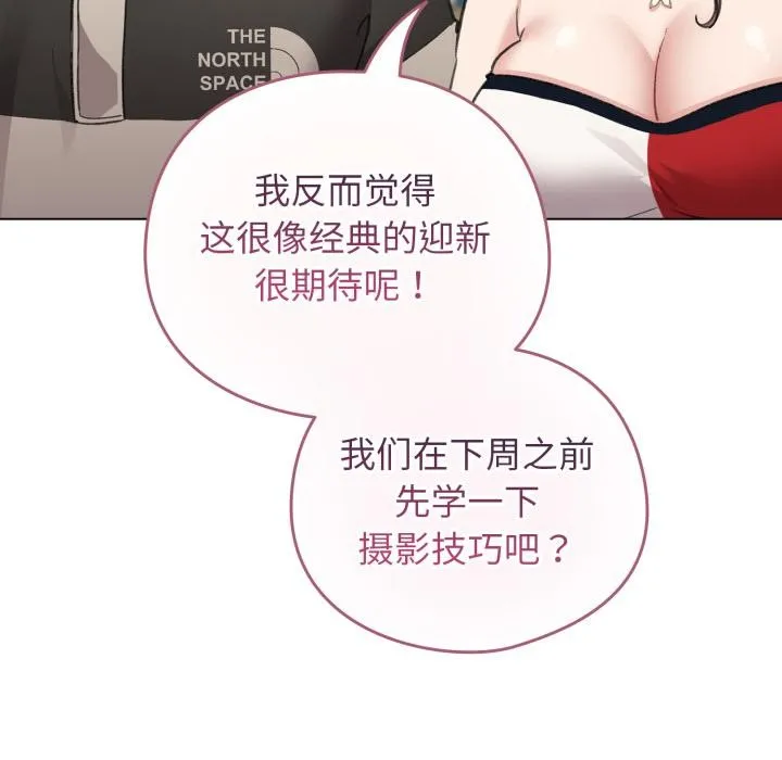 配角的生存任务-第38話 - 图片 111