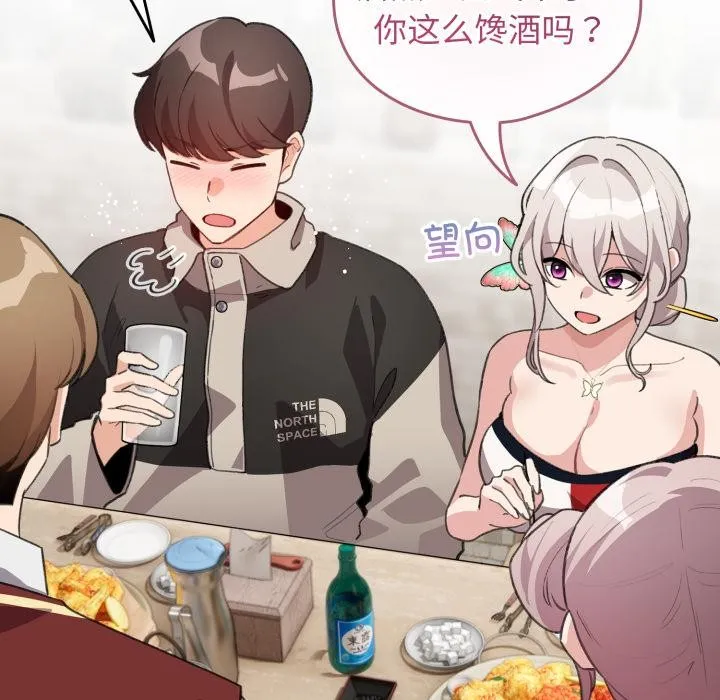 配角的生存任务-第38話 - 图片 127