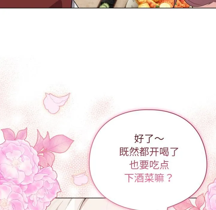 配角的生存任务-第38話 - 图片 128