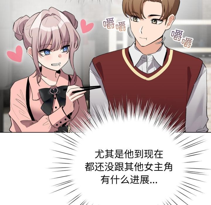 配角的生存任务第38話