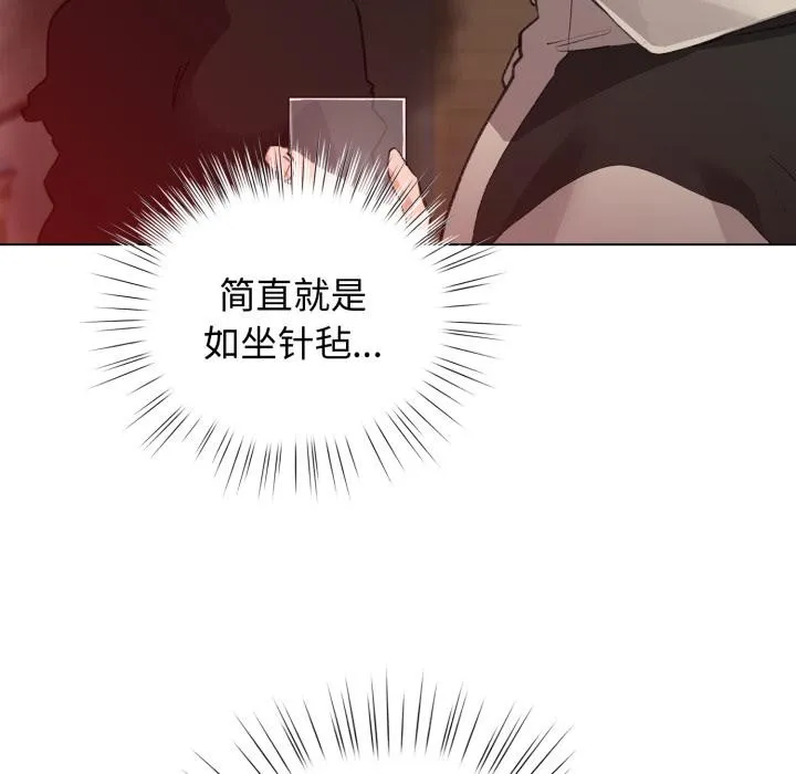 配角的生存任务-第38話 - 图片 134