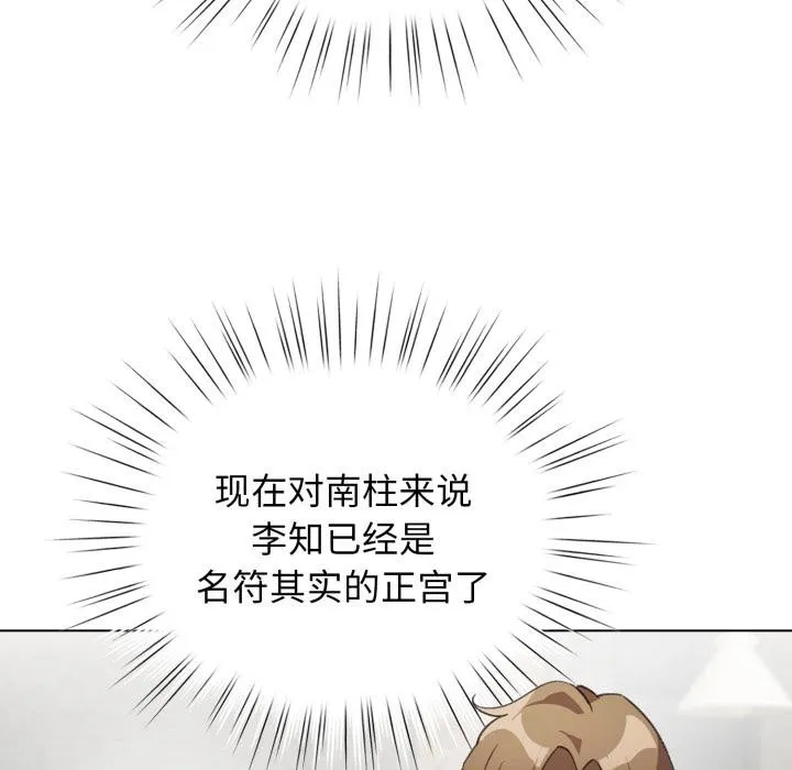 配角的生存任務第38話