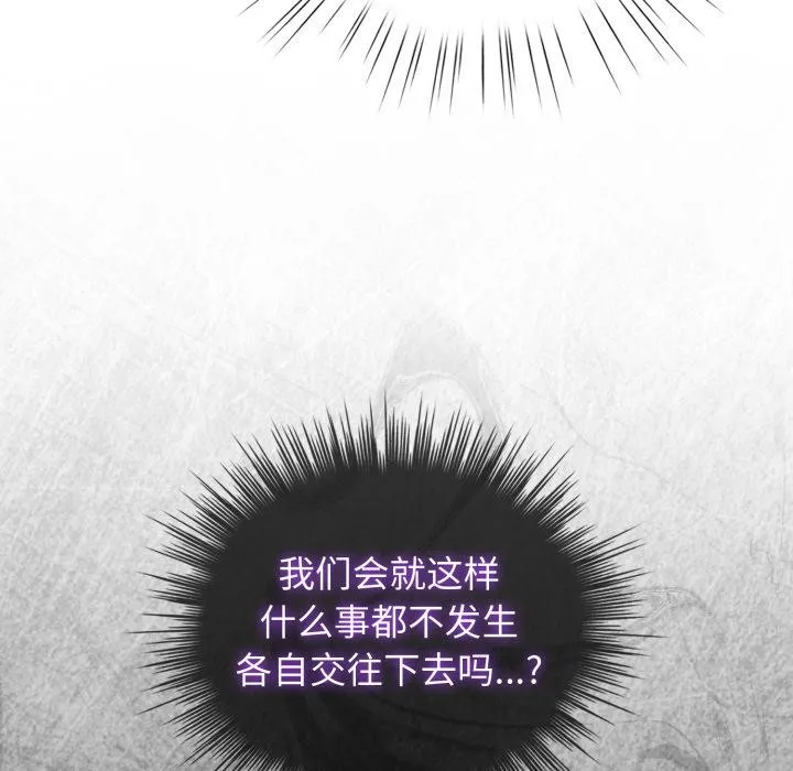 配角的生存任务-第38話 - 图片 139
