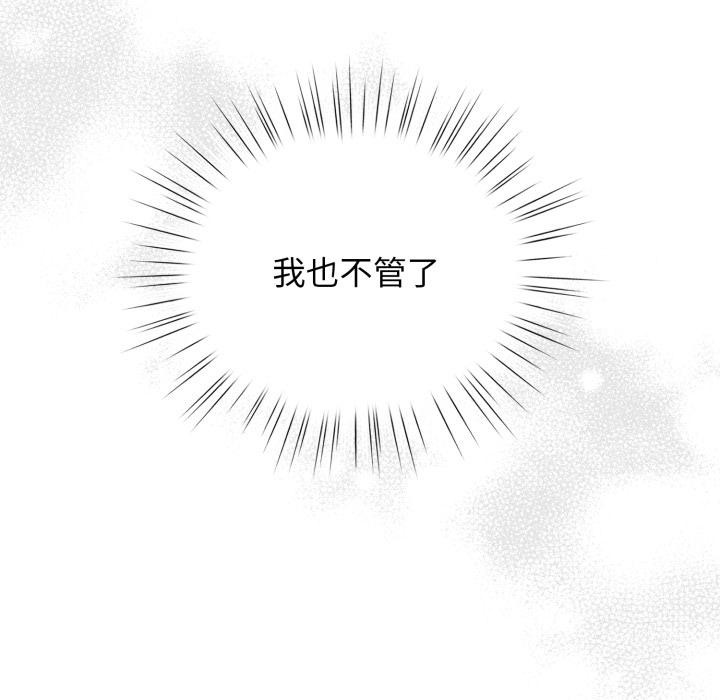 配角的生存任务第38話