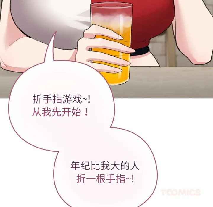 配角的生存任务-第38話 - 图片 153
