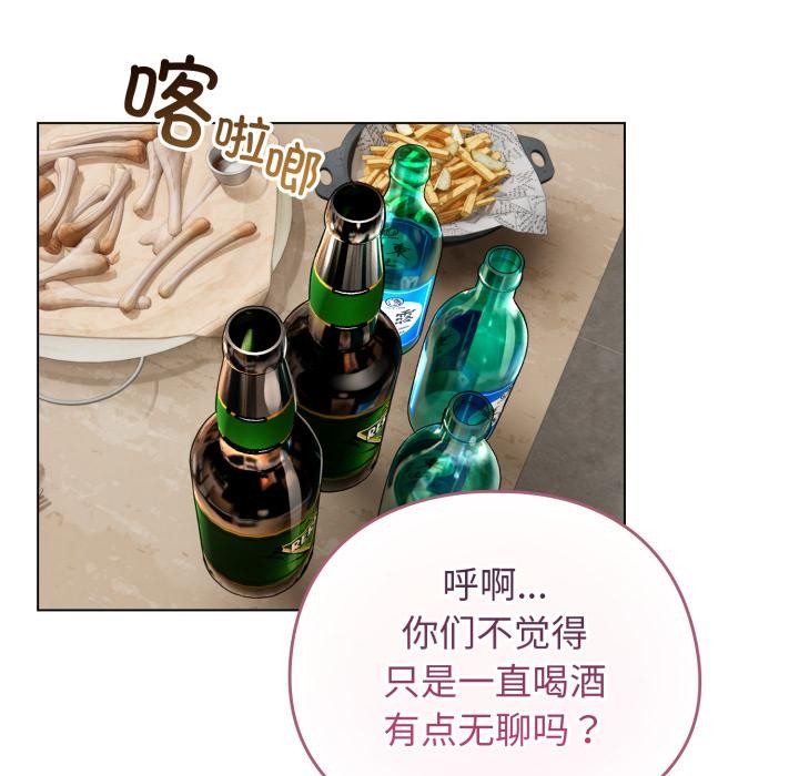 配角的生存任务第38話