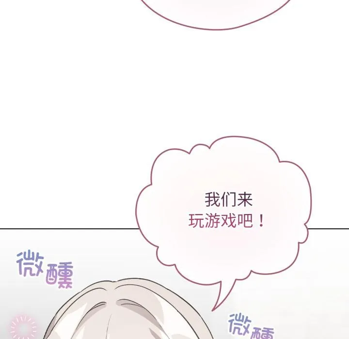 配角的生存任务-第38話 - 图片 151