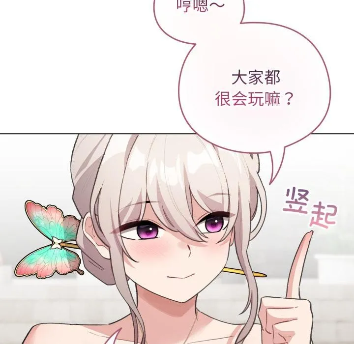 配角的生存任务-第38話 - 图片 158