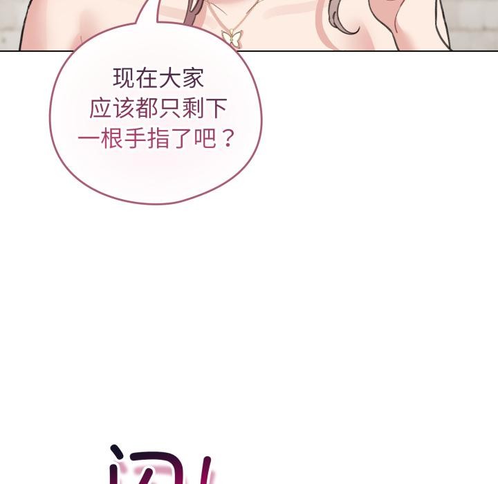 配角的生存任务第38話