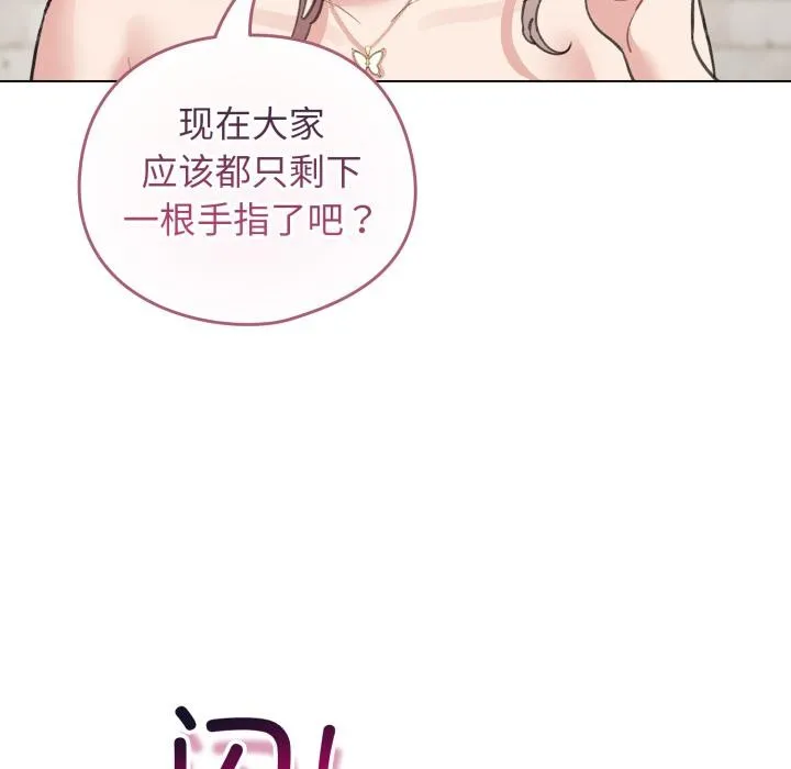 配角的生存任务-第38話 - 图片 159