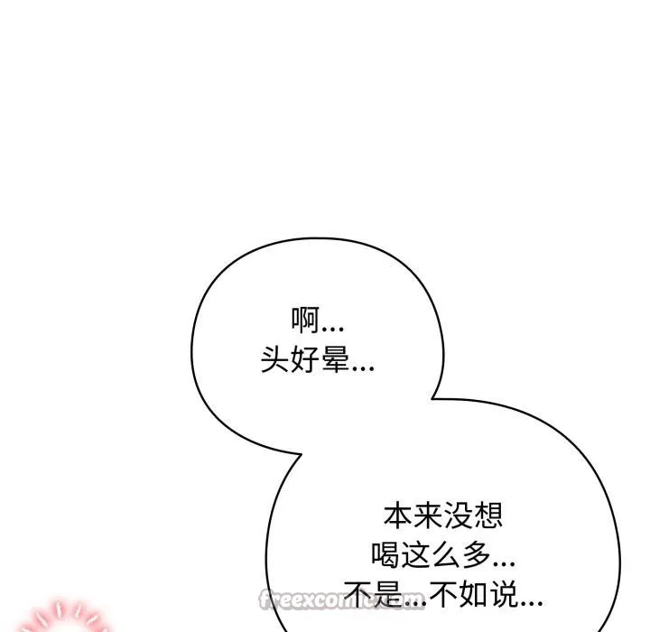配角的生存任务-第38話 - 图片 168