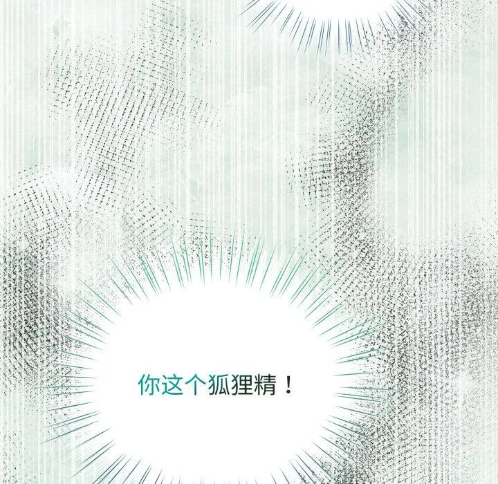 配角的生存任務第38話