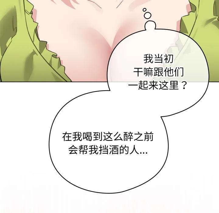 配角的生存任务-第38話 - 图片 170