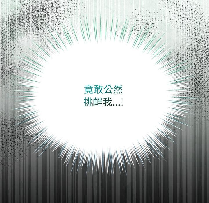 配角的生存任务第38話