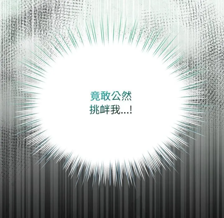 配角的生存任務第38話