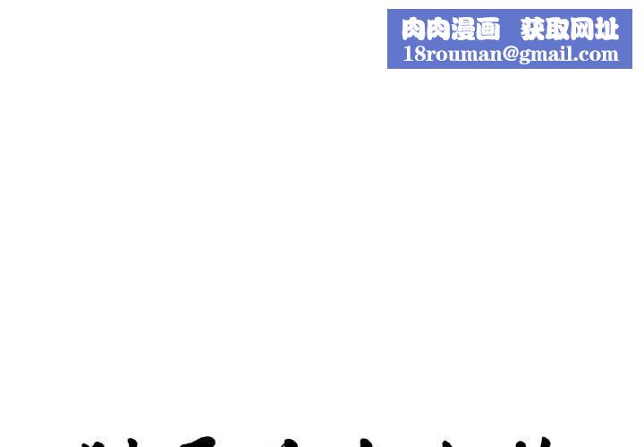 附属品少女的叛逆期第23話