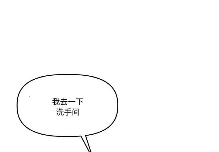 附属品少女的叛逆期-第23話 - 图片 4