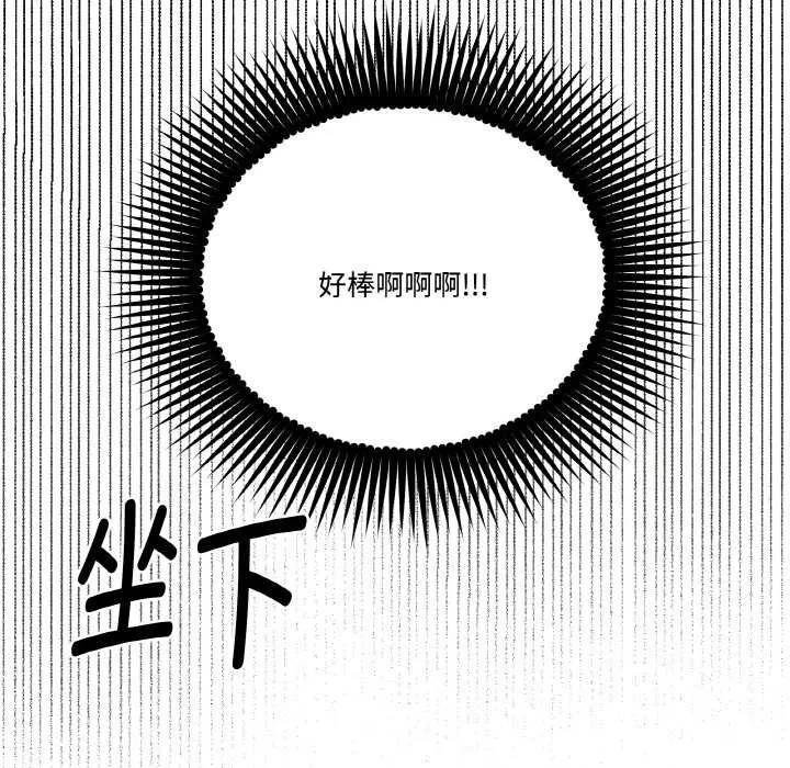 附屬品少女的叛逆期第23話