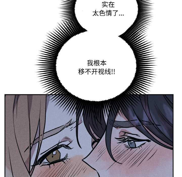 附属品少女的叛逆期第23話