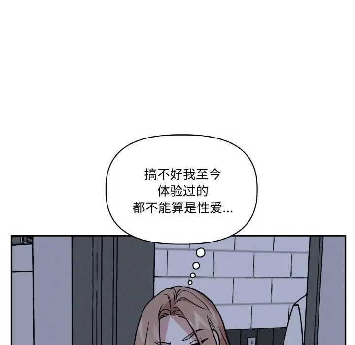 附属品少女的叛逆期-第23話 - 图片 26