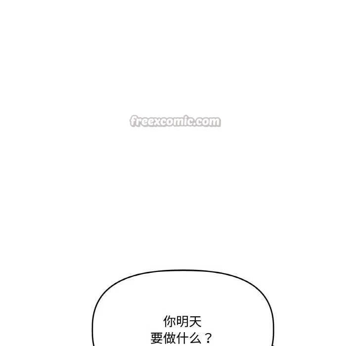 附属品少女的叛逆期-第23話 - 图片 28